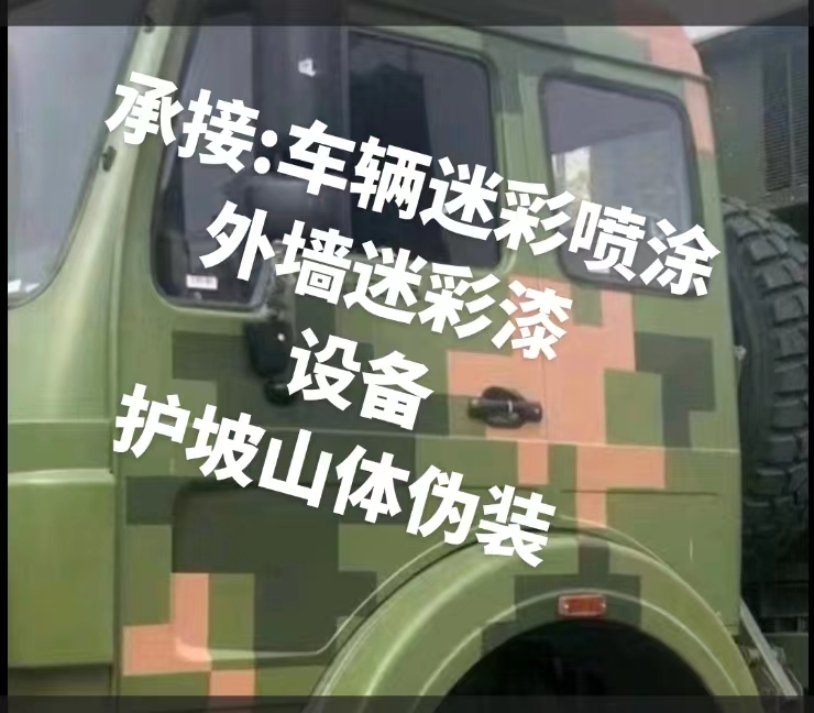 大渡口推荐一些外墙迷彩漆施工注意事项的视频教程